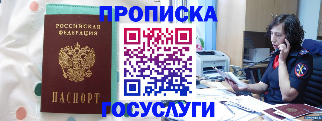 прописка паспорт в Торжоке