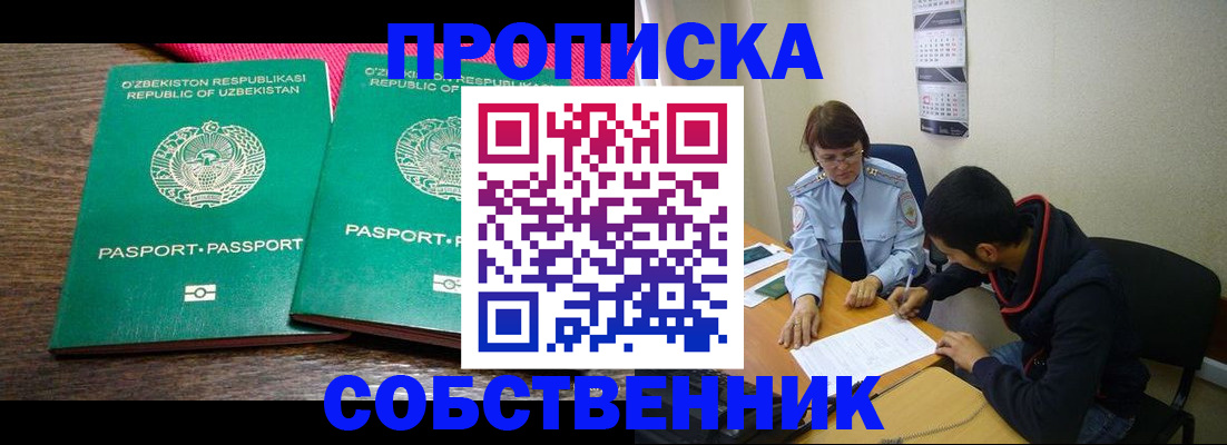 прописка гарантия в Торжоке