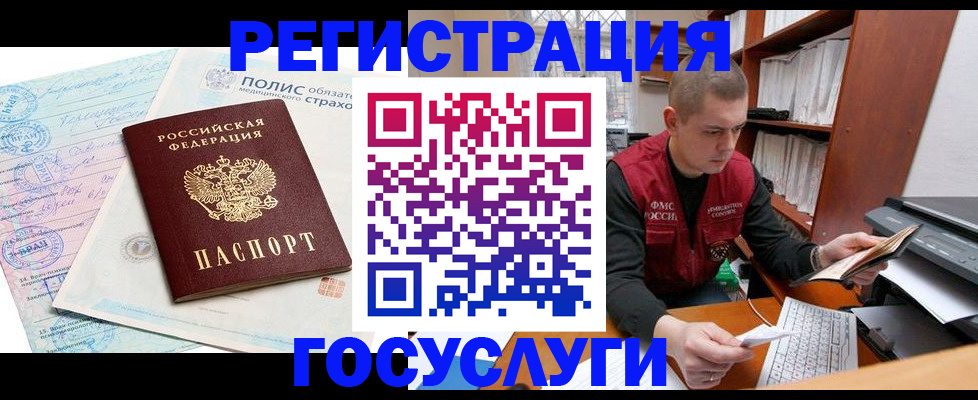 временная регистрация гарантия в Торжоке