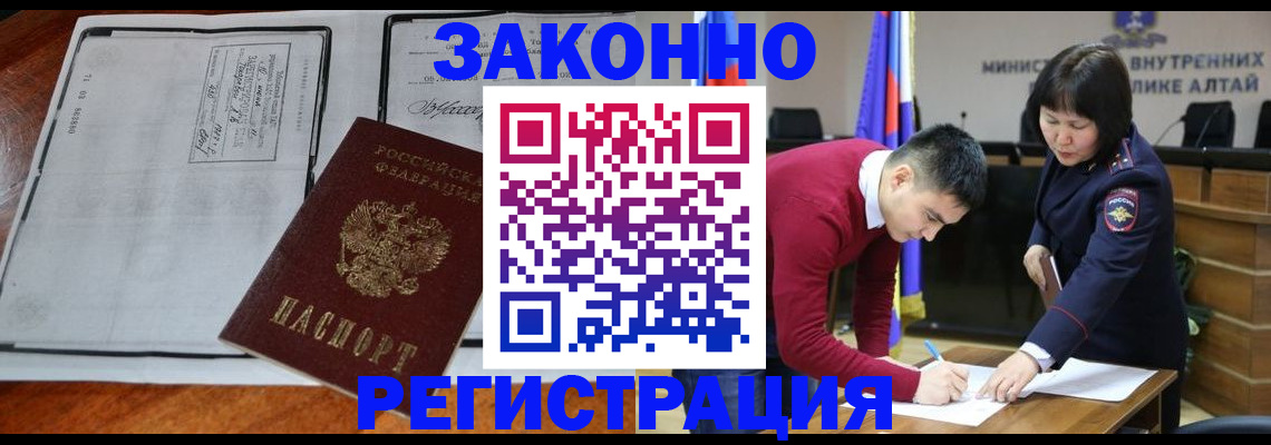 миграционный учет в Торжоке