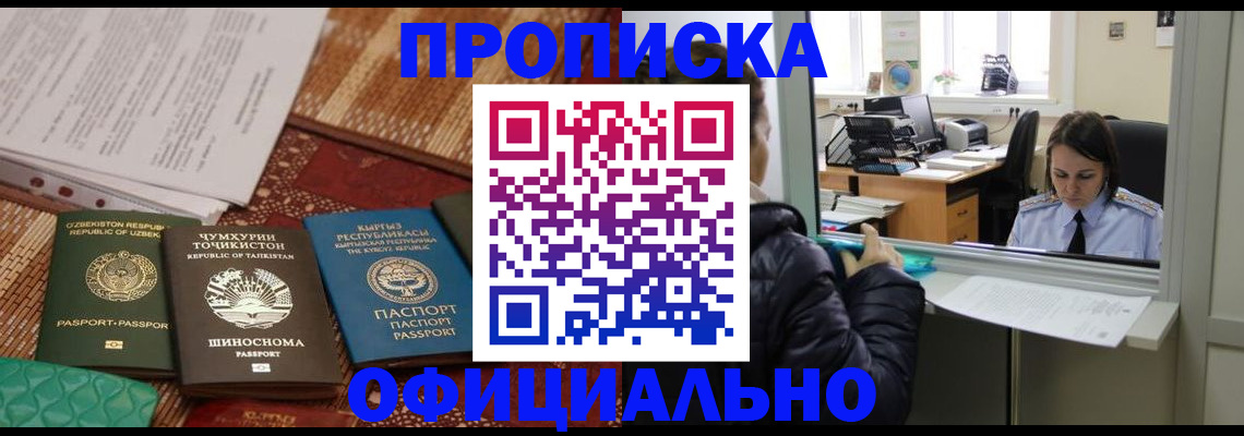 временная регистрация адрес в Торжоке