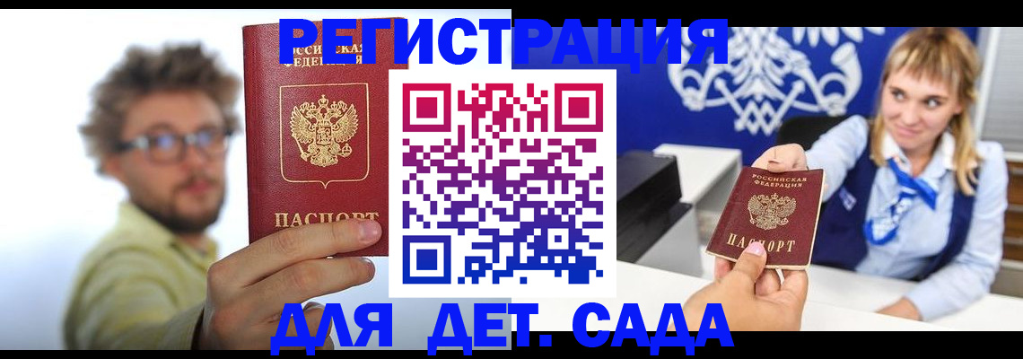 временная регистрация поиск в Торжоке