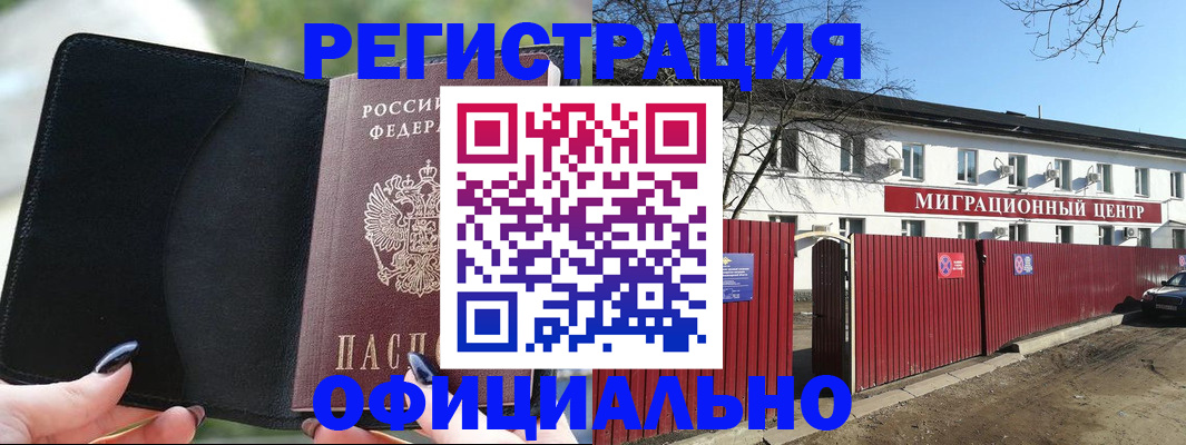 регистрация в Торжоке